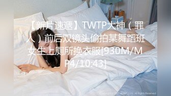 《最新福利?重磅VIP精品》假面舞团定价最高女人味十足极品小姐姐【梅德茜】顶级版~露奶露逼各种透视劲曲摇摆挑逗~可撸