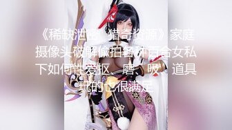 女神露脸口交，黑丝+毛衣露胸，脸上毫不掩饰的开心，巨大肉棒 口爆乐开了花！