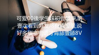 绝佳尻尻素材 女大生Vina 172cm 长腿巨乳可爱女友系极致性感诱惑