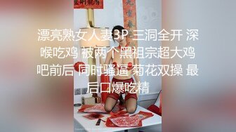 STP29349 20岁漂亮苗条小妹妹，阴毛浓密，有受虐倾向，被爆操爽，滑套内射