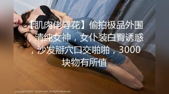 【壹屌寻花】3500约操外围女神，粉嫩苗条00后嫩妹，后入娇喘不断，温柔体贴配合