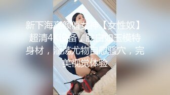 【夭夭小姐】模特双女神~! 丝袜美腿高跟~跳蛋道具~流浆 (2)