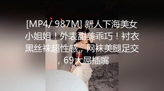 【小奶猫666】姐姐帮我解决饥渴难耐的小弟弟 没等我爽她就不干了