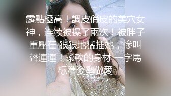 白嫩柔软美少女大长腿校花学妹私密调教 筷子般的美腿配黑色长筒袜 清纯少女在大鸡巴下变成淫荡的小母狗