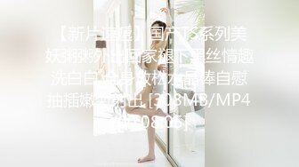 [MP4]颜值不错马尾外套妹子啪啪，特写口交浴室洗澡舔逼骑坐后入猛操