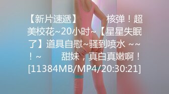 [MP4/ 497M] 黑丝长腿美女 被无套输出 上位骑乘骚叫不停 奶子哗哗 操的白浆直流