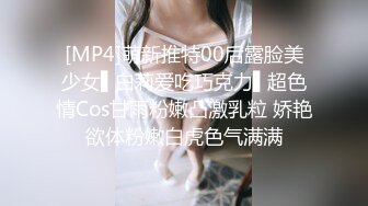 [MP4]萌新推特00后露脸美少女▌白莉爱吃巧克力▌超色情Cos甘雨粉嫩凸激乳粒 娇艳欲体粉嫩白虎色气满满