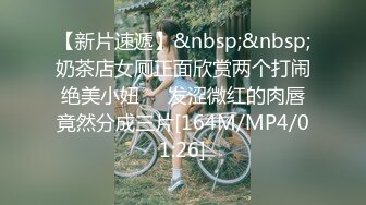 性爱泄密核能重磅推特大神BRO强推萝莉学妹甄选 装你妈逼 反差妞闷骚一逼 各种骚操作 高清720P原版