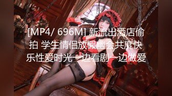 [MP4/0.98G]4/30最新 少女活力四射粗大阳具速攻紧致嫩穴挺翘圆润蜜臀VIP1196