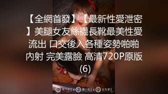 STP31915 ✿极品嫩萝✿ 新晋05后玲珑娇嫩胴体美少女▌小爱▌契约性魅魔 淫纹嫩穴紧致榨精 超爽爆肏 糯湿滑白虎穴淫靡美态