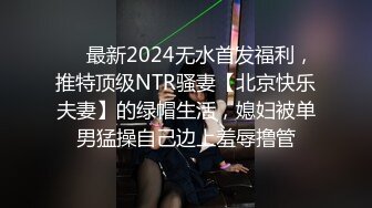 【极品收藏❤️绝密007】反差婊纯视频版冠绝古今不求淫荡乱天下但求反差暖世人性爱女主角篇 高清1080P版