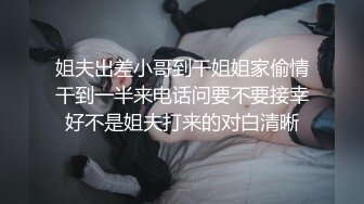 放假了-妮儿学姐-下海赚学费：啊啊啊哥哥插进我的小骚逼，精液好烫呀，十分喜爱吃鸡，口爆射胸 漂亮！