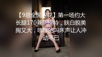 最新2018長腿美乳網紅妹可愛小胖丁新作-制服黑絲馬路誘惑戶外露出 玉指插粉穴呻吟