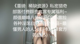 最新4月重磅！有身材有气质有颜值推特女神【暗里着迷】订阅福利，需要人陪自摸蜜穴含假屌秀口活 (11)