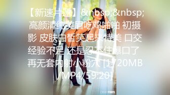 [MP4]这几千块钱花得很值啊，高级网红脸长腿外围女神 包臀裙美臀 让小弟肃然起敬，换上学生JK制服，要大战三百个回合的节奏