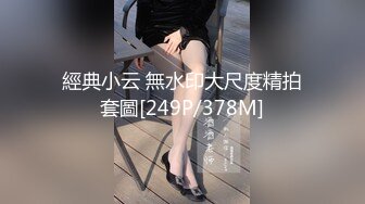 《极品?重磅炸弹》人体模特、露出圈牛逼人物！王动御用清纯美模【艾达达】最新解锁推特作品全套