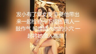 性感美女水晶大屌自慰插穴，露脸口交，按头深喉玩69无套打桩