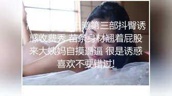 [MP4/ 785M] 好舔的大奶美女跟大哥开房啪啪直播给狼友看，互动撩骚喂大哥吃奶子