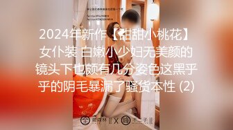 甜美小姐姐 非常爱笑 被强行扒下内内无套中出 内射 各种姿势操操舔舔 淫水超多