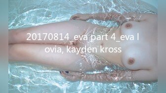 20170814_eva part 4_eva lovia, kayden kross