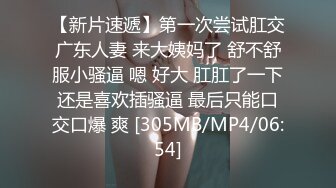 [MP4/ 575M] 夜晚车震00后嫩妹妹，开裆黑丝袜，舔逼疯狂扣穴，爽的浪叫，奶头多硬了，美腿足交