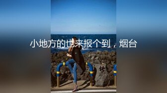 【推特巨乳】，与巨乳前女友无套啪啪，极品大奶子，白臀内射 (1)