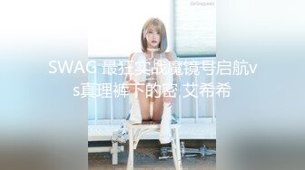 [SWAG]XZ-0003情慾解放