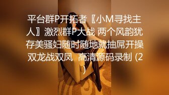 [MP4/ 2.24G]&nbsp;&nbsp;极度风骚眼镜妹！性感白色小背心！一对大奶子，假屌乳交，骑乘位深插骚穴，卫生间吸墙后入