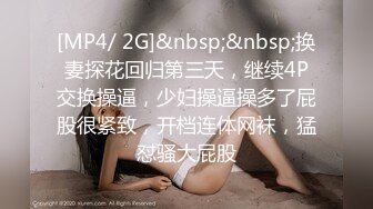 [MP4]STP23979 老相好漂亮闺蜜&nbsp;&nbsp;170CM极品修长美腿&nbsp;&nbsp;骑乘在身上扒掉衣服&nbsp;&nbsp;侧躺翘起美臀深喉&nbsp;&nbsp;后入爆