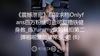 《震撼泄密》群狼求档Onlyfans百万粉丝可盐可甜撸铁健身教_练Yummy露脸私拍第二弹啪啪紫薇非常反_差 (6)