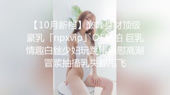 【极品泄密】杭州健身美女高翊晨图影泄密 女神吃鸡嫩穴后入 (3)