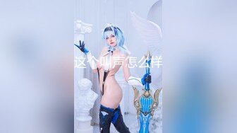 最新极品白虎妹『川泽汐』大尺度私拍VIP版-仙女棒自嗨PLAY福利资源 极致粉穴 水晶JJ速插冒白浆 高清720P版