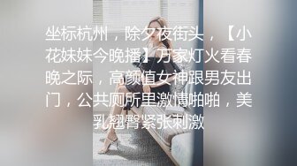 时尚气质__极品女神】这种风情万种的反差女神，是不是你的最爱？清纯唯美的脸蛋，实则内心空虚淫荡不堪，满足一切性幻想