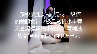 ❤️漂亮御姐❤️退下女神瑜伽裤暴力后入翘臀，美腿尤物翘起美臀跪地口交！爆操开档丝袜女神 必须是一边后入一边打屁股