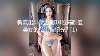 STP32819 超颜值极品颜值巅峰唯美女神〖狐不妖〗穿上性感情趣内衣 主动送上门给已婚高管操 高冷御姐女神被操到神魂颠倒