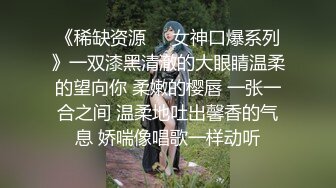 【新片速遞】 【美乳嫩穴❤️极品身材】国人博主女神『ChineseBunny』火爆性爱 爆操黑丝女神 第①季 高清1080P原版[1590M/MP4/01:12:41]