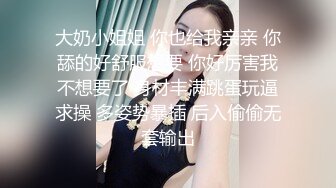 顶级女神高端性爱，172九头身无敌大长腿【LuckyQL777】超淫现场，大型群P淫乱性轰趴国内AV实录