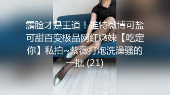 极品翘臀长腿网络女神【优优】最新定制，妖艳淫母的三套性感情趣内衣榨干你2