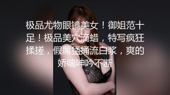 爆肏究极蜜臀名媛女神 西门吹穴 后入极品大屁股 湿淋淋蜜穴全是淫汁 口爆舔舐浓鲜精液1