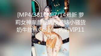 [MP4/ 1019M] 168CM妖艳小骚货！全身抹精油乳交！大奶油光程亮，69姿势深喉，后入撞击猛操，浪叫呻吟不断