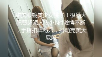 STP22426 【钻石级推荐】果冻传媒91制片厂精制新作-童顔女秘堕落日记 渴求巨屌深插一线美鲍 美乳女神谢语彤