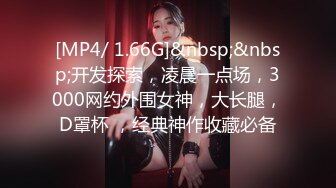 [MP4/ 2.08G] 甜美萌萌小美女好诱人啊 苗条白嫩笔直美腿楚楚动人风情顶不住沦陷鸡巴立起来妹子