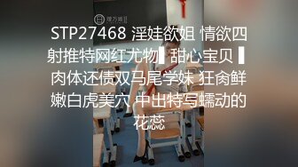 STP27468 淫娃欲姐 情欲四射推特网红尤物▌甜心宝贝 ▌肉体还债双马尾学妹 狂肏鲜嫩白虎美穴 中出特写蠕动的花蕊