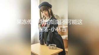 《极品反差骚女》白皙长腿大奶子喜欢养猫的推特女神【性爱者PD】最新解锁，除了干就是干瘦弱的弯屌男快被榨干了v (3)