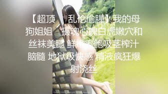 [MP4/ 1.21G]&nbsp;&nbsp;九分超高颜值清纯纯欲天花板女神不仅长得极品漂亮，身材还特别棒，特别是圆润白皙的翘臀