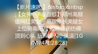 STP28711 全裸盛宴 极品束缚凌辱调教志愿▌金玲▌捆绑玩弄嫩穴爆浆 极致快感冲击 强制高潮无力虚脱