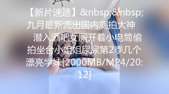 使劲点啊，要到了，镜前后入巨乳JK乖乖女友，站立打桩