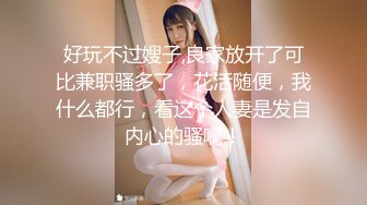 超重磅！綜藝女神【費爵娜】下海演繹！酒店紅牌下班回家偷偷尾隨 進房前直接迷暈她