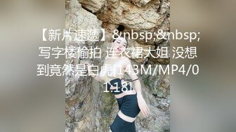 后入爆操骚妇人妻情趣内衣