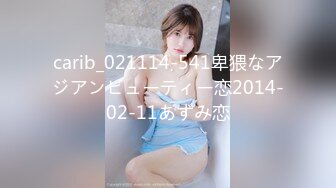 carib_021114-541卑猥なアジアンビューティー恋2014-02-11あずみ恋